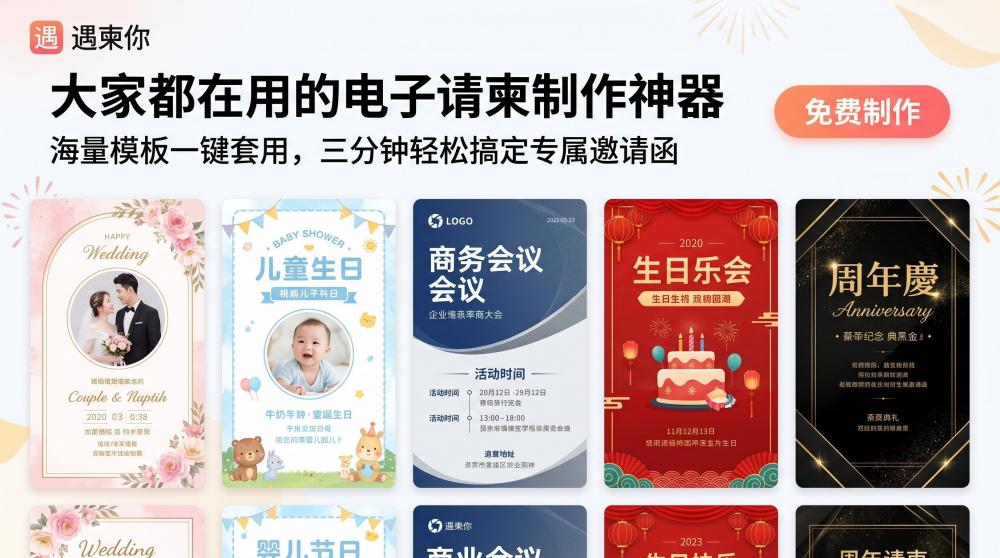 婚宴请柬小白必看！零设计经验，3步做出刷爆朋友圈的爆款请柬